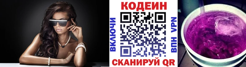 Кодеиновый сироп Lean напиток Lean (лин) цены наркотик Вилючинск