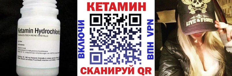 Кетамин VHQ  где купить наркотик  Вилючинск 