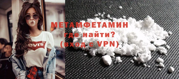 метамфетамин Бородино
