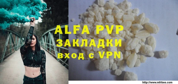 альфа пвп Богородицк