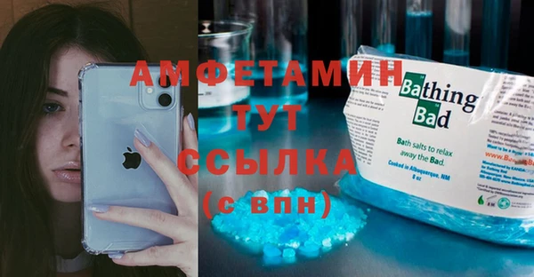 метамфетамин Бородино