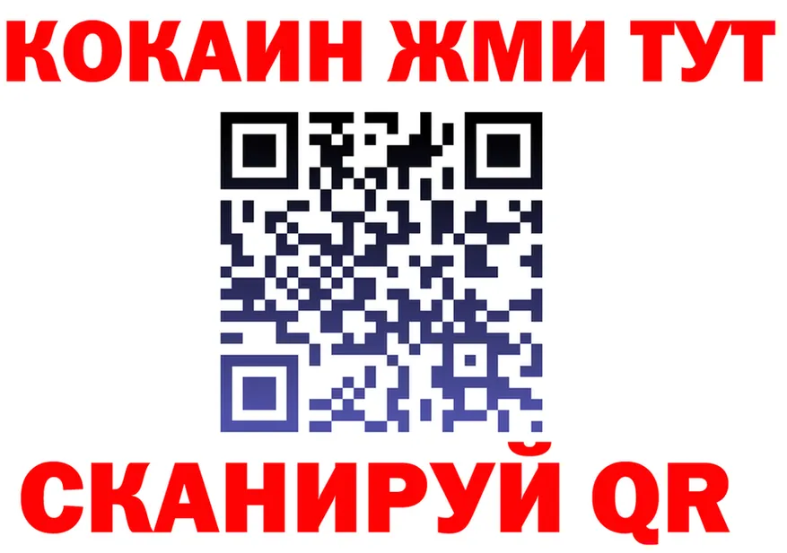 МЯУ-МЯУ кристаллы ссылки площадка MEGA Вилючинск